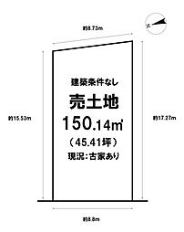 八尾木1丁目　売土地