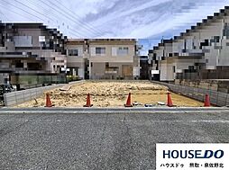 大久保南4丁目　売土地