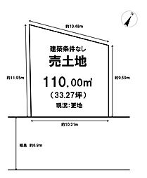 西本町　売土地