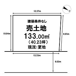 尾生町5丁目　売土地