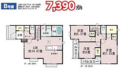 <VECS>三鷹市北野4丁目　3LDK新築戸建