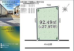 -VECS-世田谷北烏山 土地 PROJECT　整形地　南東側道路