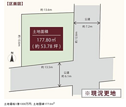 &lt;VECS&gt;千川2丁目　建築条件無し／３駅２路線利用可能