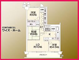 西東京市西原町3丁目
