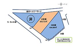 白岡市柴山 売地 2区画