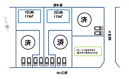 越谷市都市計画事業西大袋土地区画整理事業9街区8画地 1区画