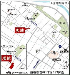 越谷市増林全10区画 G区画