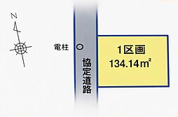 越谷市大成町1丁目 売地 1区画