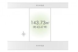 小平市花小金井4丁目　土地