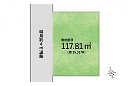 小平市上水南町1丁目　土地