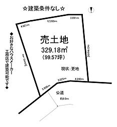 藤山台10丁目　売土地