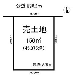 熊野町　売土地