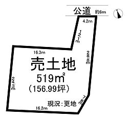 八田町2丁目　売土地