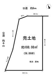 東野町西2丁目　売土地