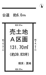売土地 春日井市味美白山1丁目