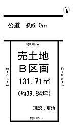 売土地 春日井市味美白山1丁目