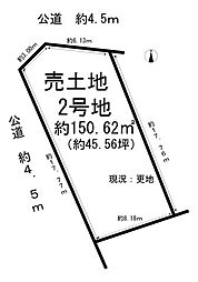 売土地 春日井市西山町字西山　全2区画