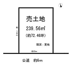 坂下町5丁目　売土地