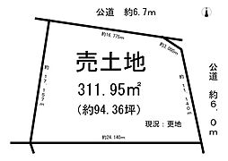 高森台5丁目　売土地