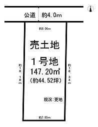上条町9丁目　売土地