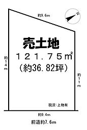 穴橋町2丁目　売土地