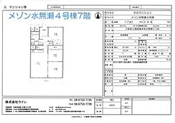 メゾン水無瀬４号棟 704