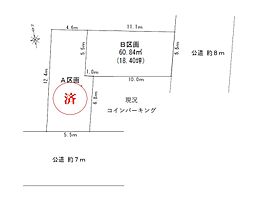 杉並区西荻北1丁目