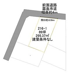 霧島市隼人町東郷1丁目 土地