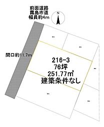 霧島市隼人町東郷1丁目 土地