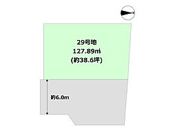 川西市清和台東2丁目売り土地 29号地