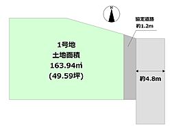 川西市多田院2丁目売り土地 1号地