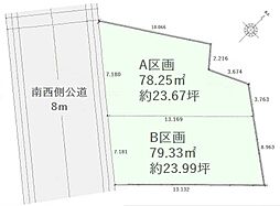 杉並区井草3丁目　建築条件付き売地　B区画