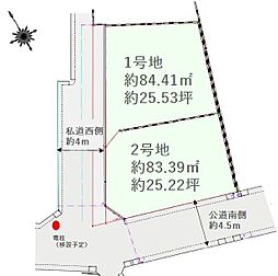 中野区野方2丁目　建築条件無し売地　1号地