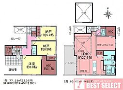 練馬区関町東一丁目　新築戸建