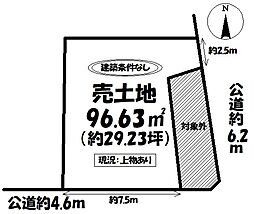 売土地　岡崎市美合町字地蔵野