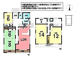中古戸建　岡崎市鴨田本町