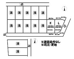 売土地 　岡崎市真伝町字清水谷　K区画