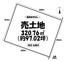 売土地　岡崎市茅原沢町字茅生