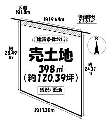 売土地　岡崎市北野町字西山畔