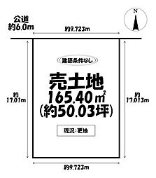 売土地　豊橋市多米中町2丁目