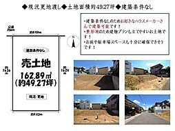 売土地　岡崎市美合町字穴田・字宮西