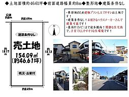 売土地　岡崎市松橋町1丁目