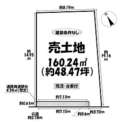 売土地　岡崎市井田町字山王