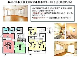 中古戸建　岡崎市藤川町字西町北