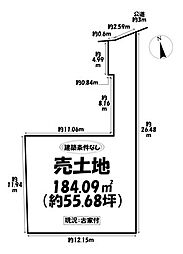 売土地　岡崎市鴨田町字荒子