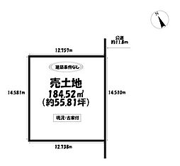 売土地　岡崎市若宮町2丁目