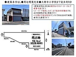 売土地　岡崎市鴨田町字所屋敷