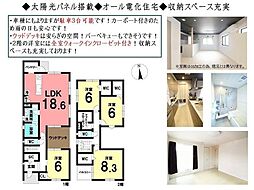 中古戸建　岡崎市上里1丁目