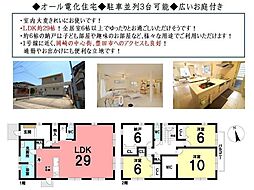 中古戸建　岡崎市西大友町字蓮花寺