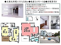 中古戸建　岡崎市鴨田町字山畔